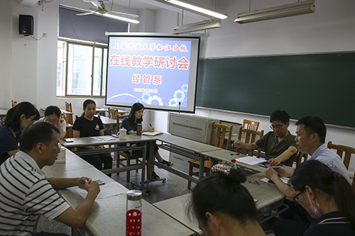 2、经管系研讨2.jpg
