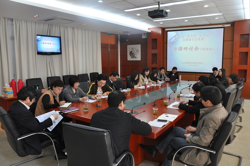 14-04-25 第九届 开天杯公开课 评课研讨会_02.JPG