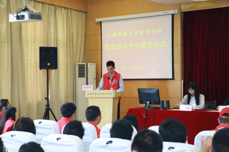 17-05-20学生会聘任仪式2.jpg