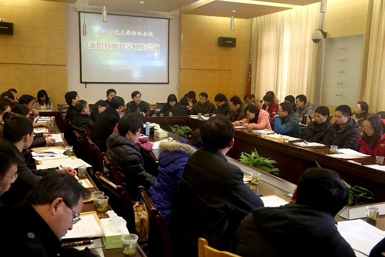 15-03-01 兼职教师开学工作会议14(1).jpg
