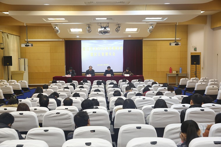 15-01-20 学期结束暨民主管理大会 04.jpg