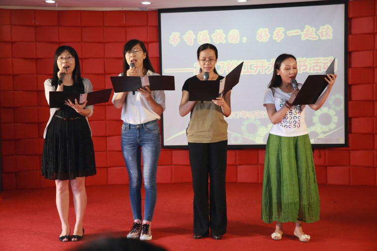 1梁艳红 藏鸿雁 卢翌春 李晓伟 诵读《让我们爱上阅读》.jpg