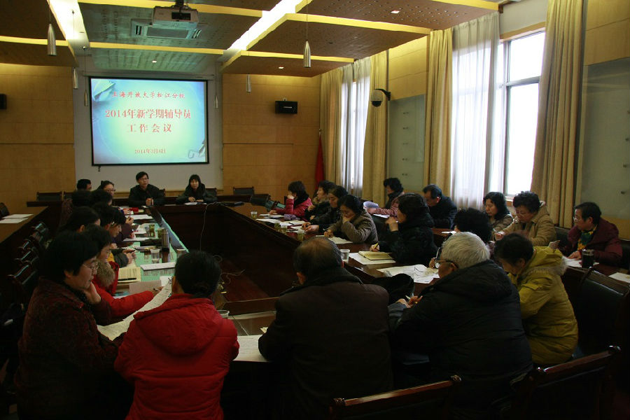 14-03-06 辅导员开学工作会议 002.JPG