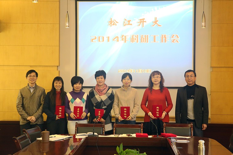 14-11-19 2014年科研工作会04.jpg