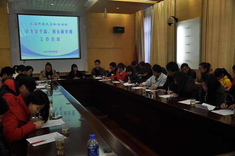 14-03-08 学生会干部班长新学期工作会议 05.JPG
