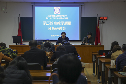 教学质量分析研讨会.jpg