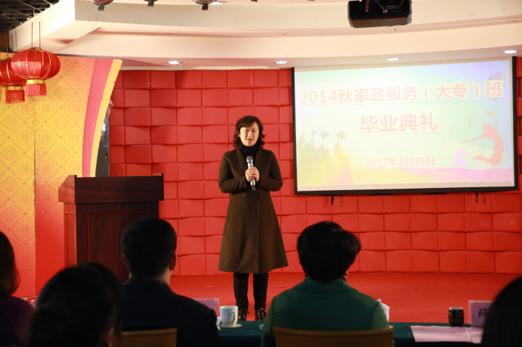 17-03-25家政大专班毕业典礼92.jpg