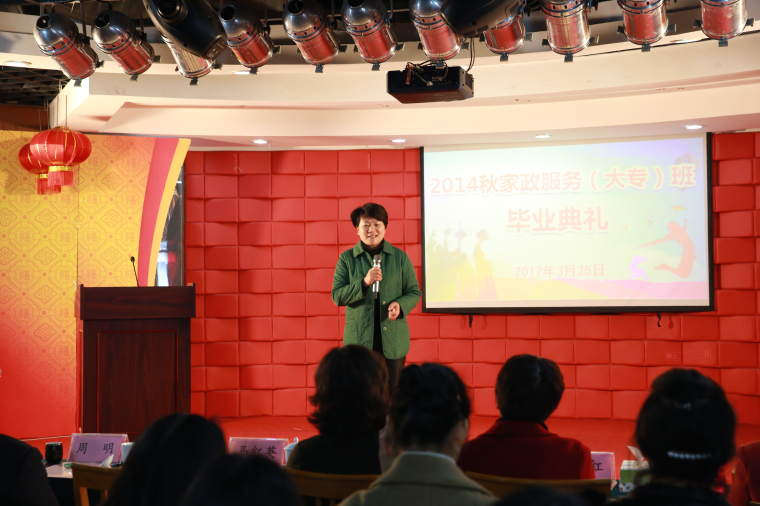 17-03-25家政大专班毕业典礼87.jpg