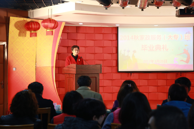 17-03-25家政大专班毕业典礼31.jpg