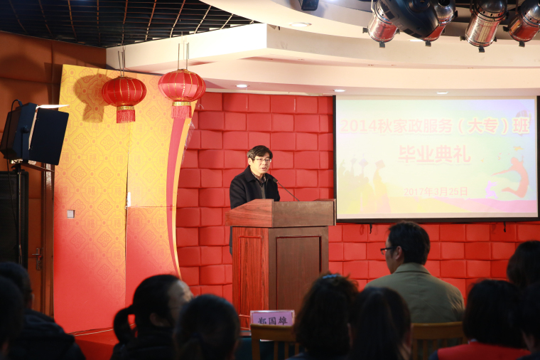 17-03-25家政大专班毕业典礼9.jpg
