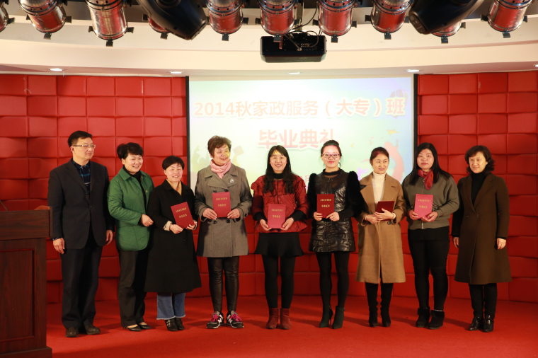 17-03-25家政大专班毕业典礼44.jpg