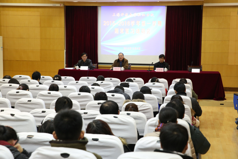 15-12-05期末复习动员会30.jpg