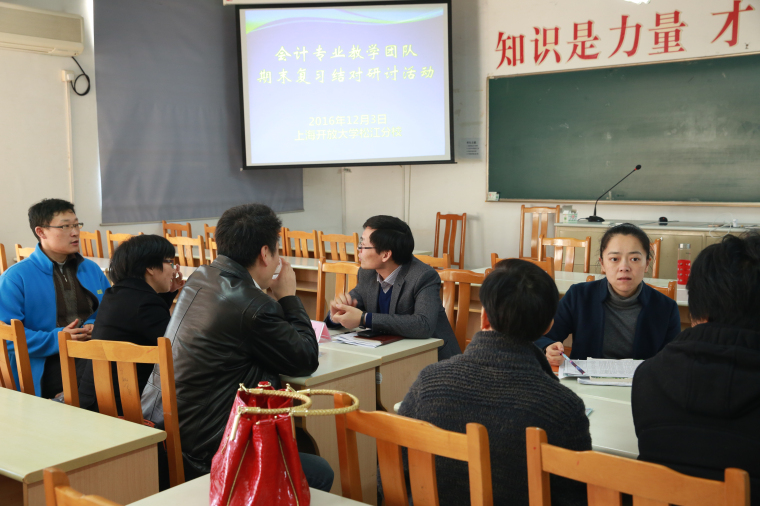 会计专业教学团队.jpg