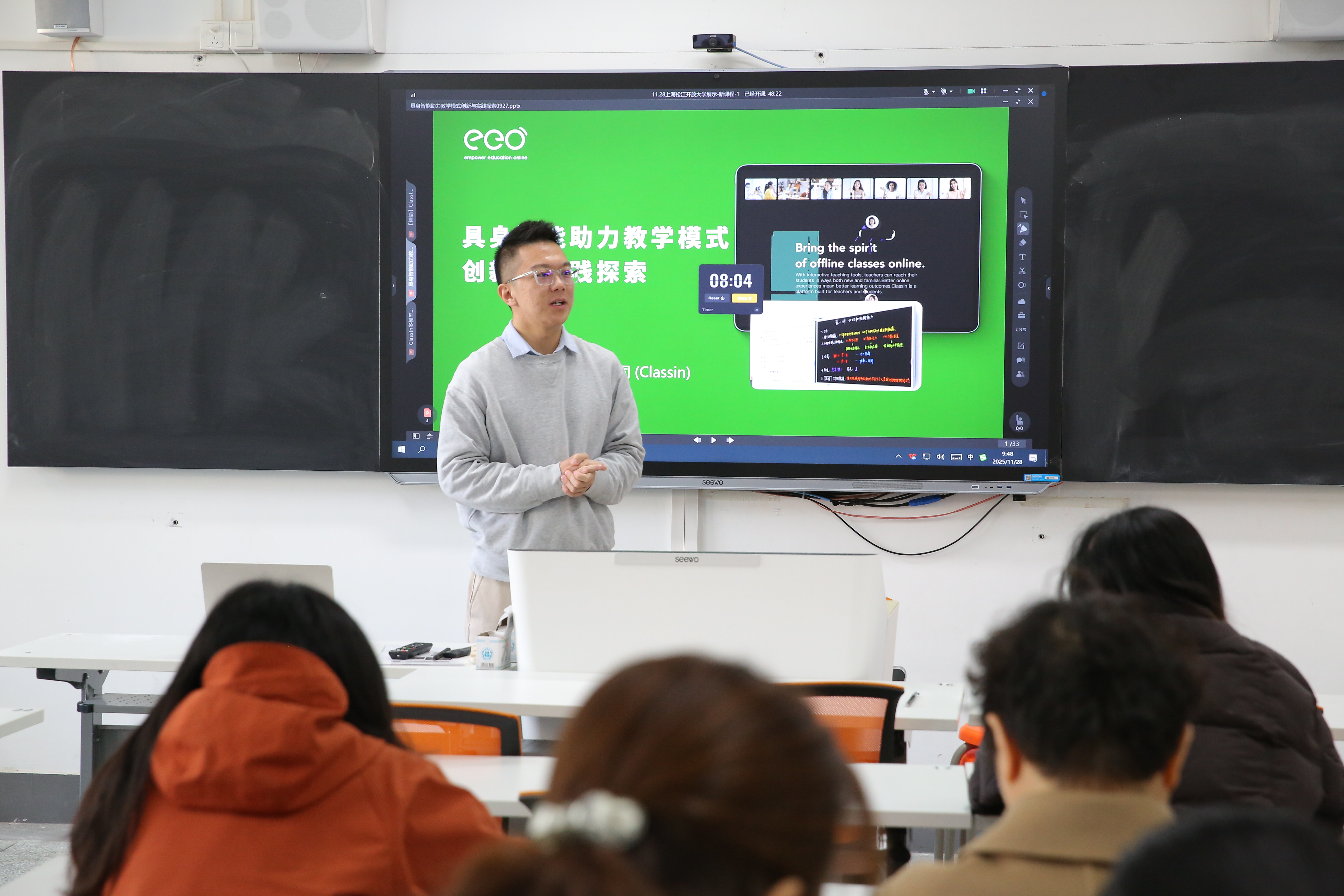 学校召开人工智能赋能开放教育教学经验分享会