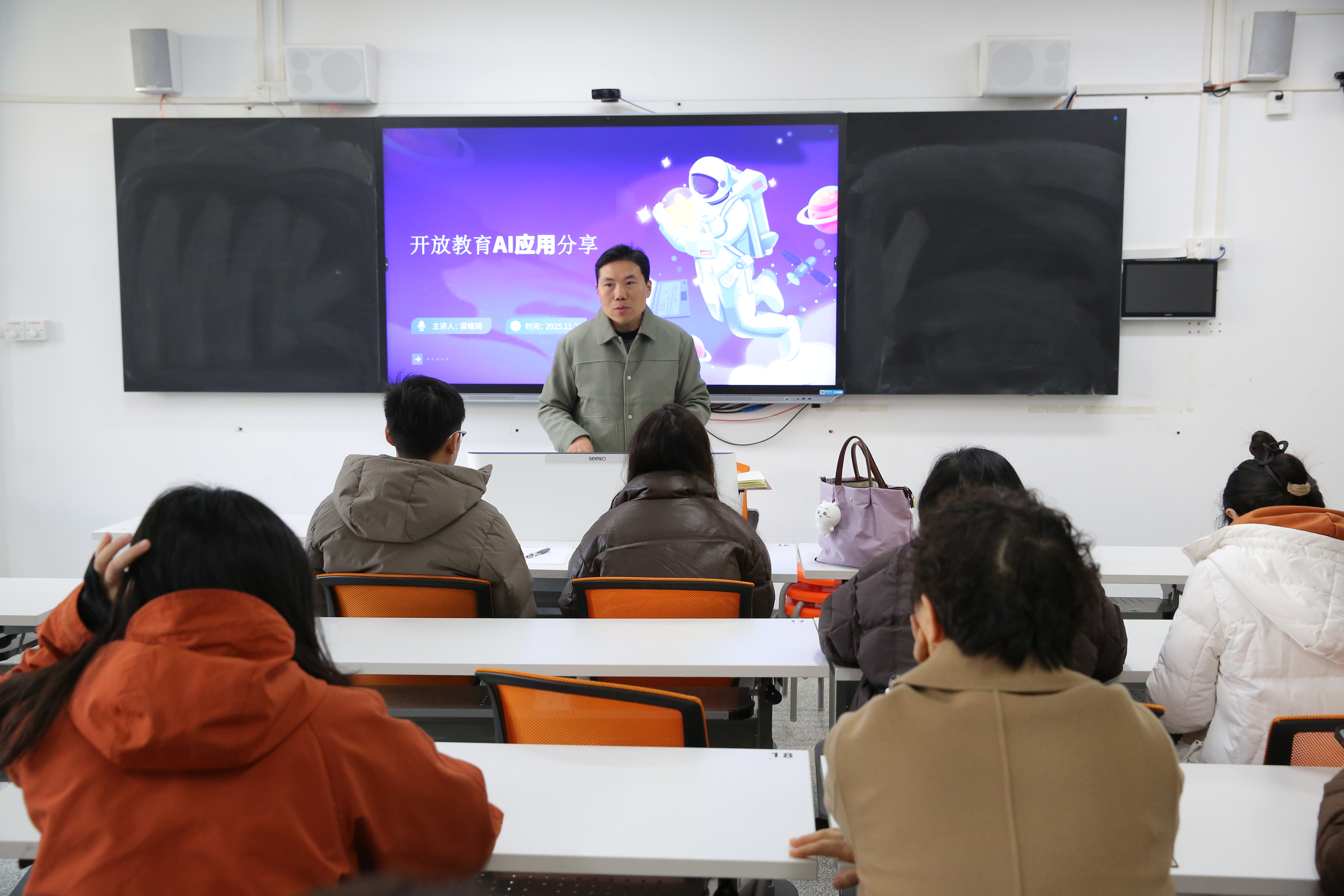 学校召开人工智能赋能开放教育教学经验分享会