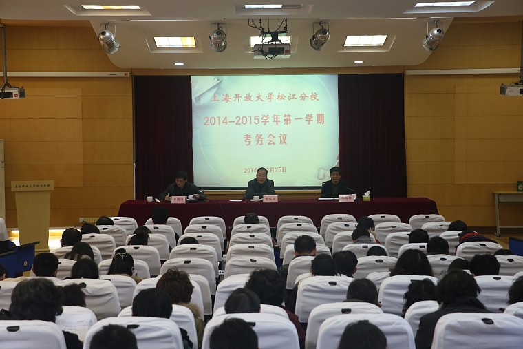 14-12-25 期末考务会议08.jpg