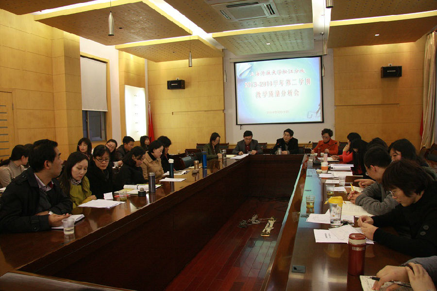 14-03-19 13-14学年第二学期教学质量分析会 27.JPG