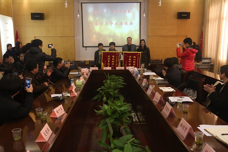 2014-12-16 残疾学员毕业座谈27.JPG