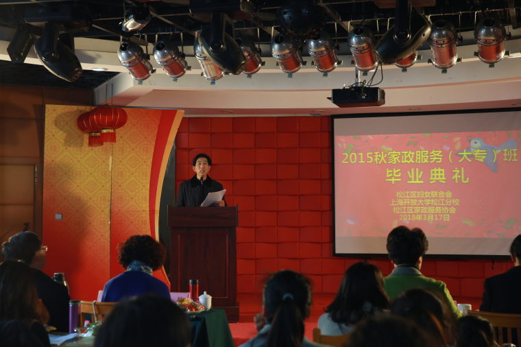 18-03-17家政毕业典礼3.jpg