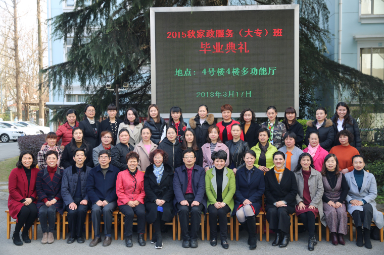 18-03-17家政毕业典礼122.jpg