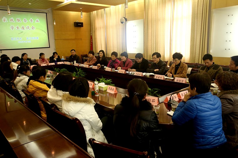 15-01-10 家政服务专业学生座谈会20.jpg