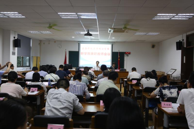 教师会议 教师会议