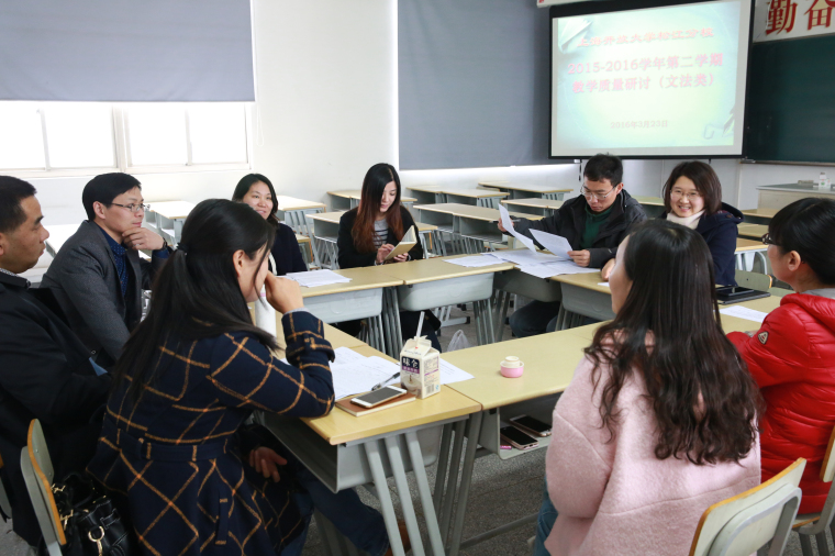 16-03-23教学质量研讨6.jpg