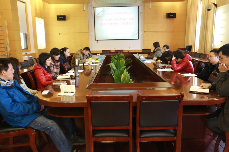 16-03-23教学质量研讨7.jpg