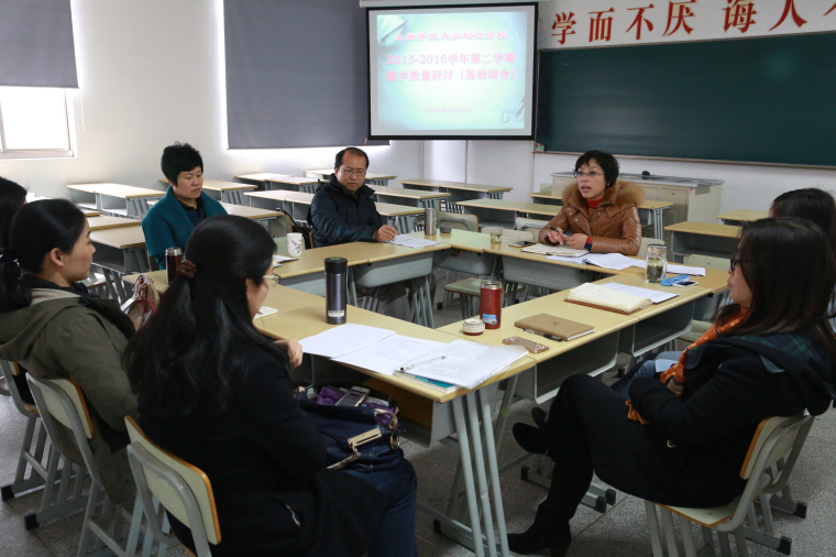 16-03-23教学质量研讨1.jpg