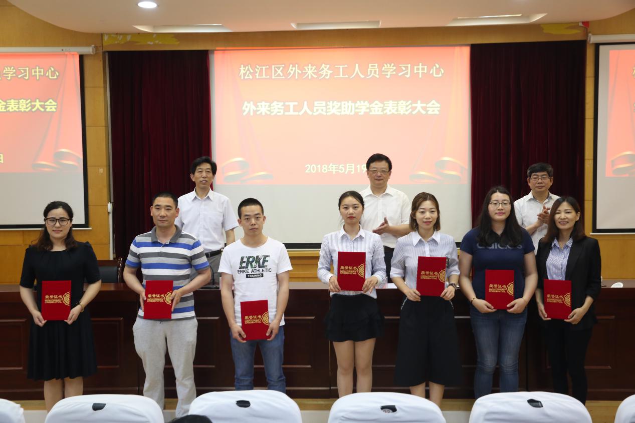 我校召开外来务工学员奖助学金表彰大会.jpg
