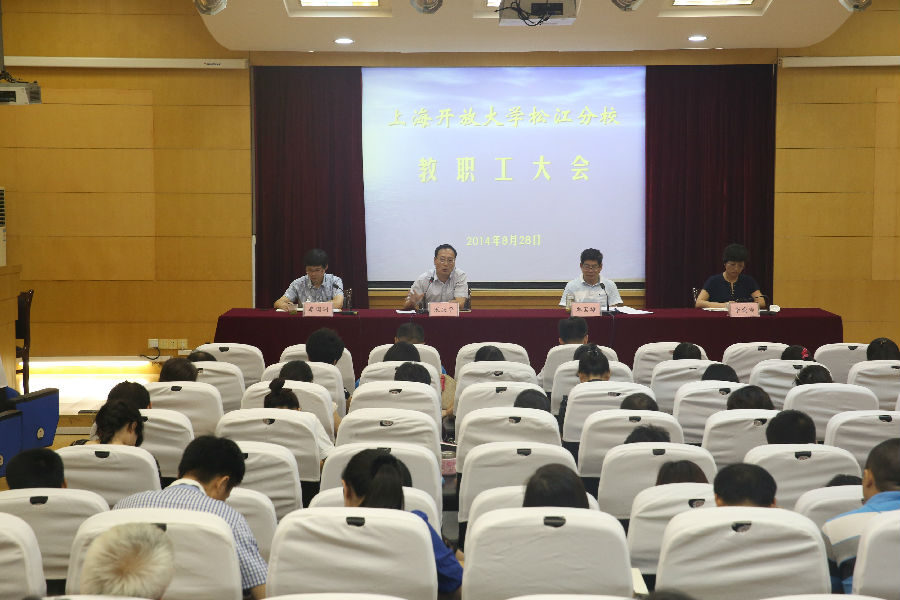 2014-08-28+新学期开学会议20.JPG