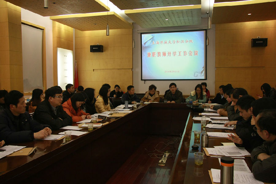 14-02-27 兼职教师开学工作会议 009.JPG