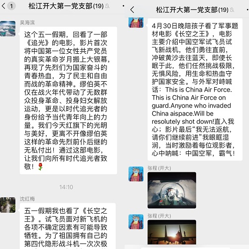 2023.04 第一党支部 2.jpg