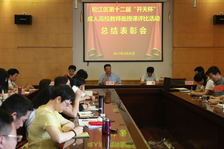 17-05-25开天杯面授课表彰会2.jpg