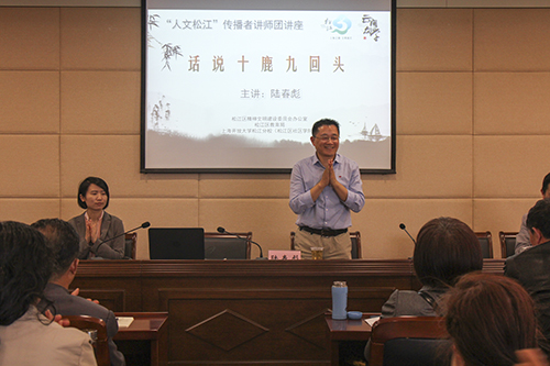 人文松江第八讲.jpg 人文松江第八讲.jpg