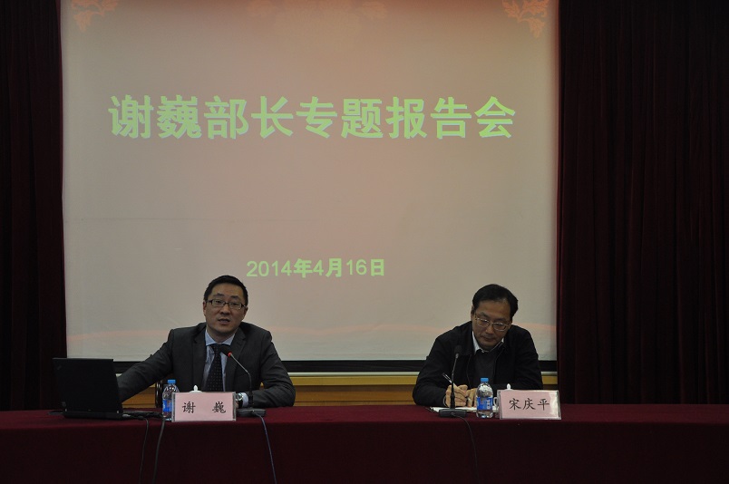 14-04-16 区宣传部谢巍部长专题报告会 14.JPG