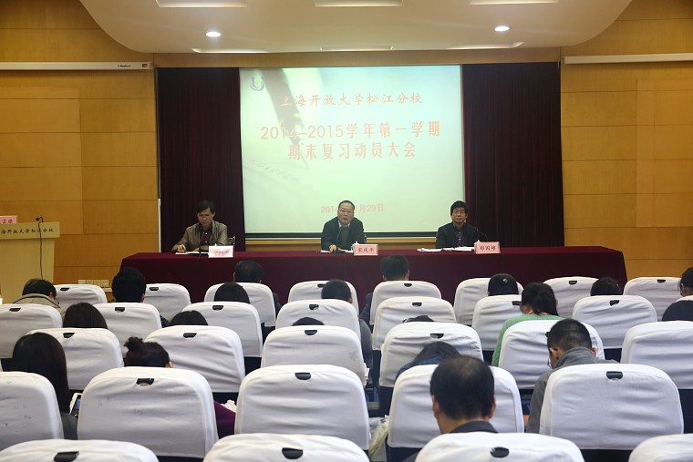 14-11-29 14-15学年第一学期期末复习动员会07.jpg