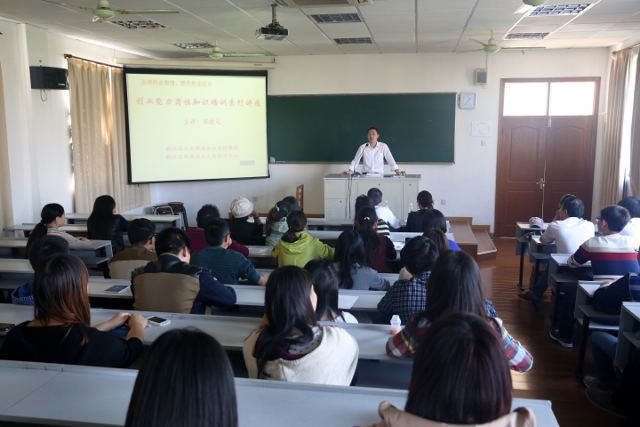 14-10-25 创业能力岗位培训 05 (640x427).jpg