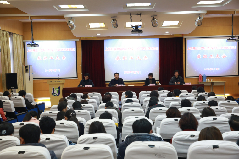 18-03-02教职工大会&中层竞聘动员&开学工作会33.jpg
