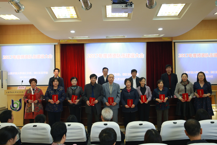 德育经验总结获奖人员领奖