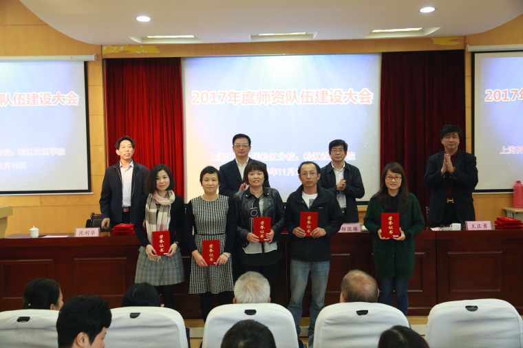 优秀专职教师领奖(二)