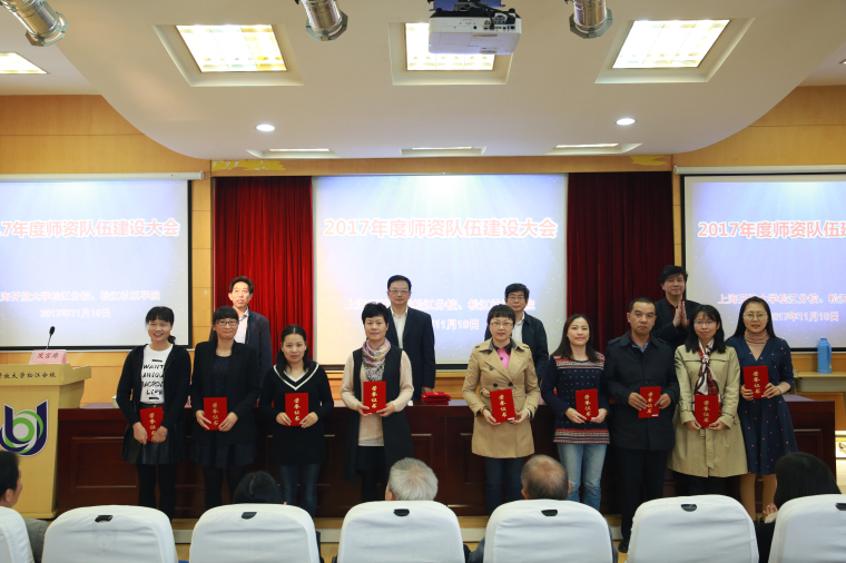 优秀专职教师领奖(一)