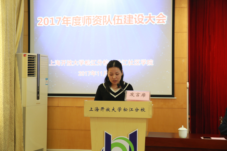 优秀专职教师代表谭世琴发言