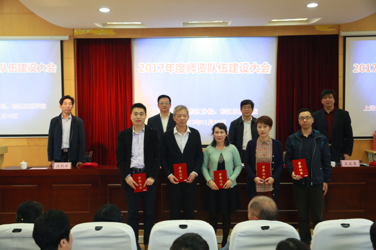 优秀兼职教师领奖