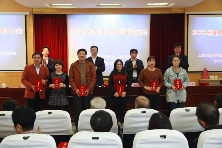 优秀管理人员领奖