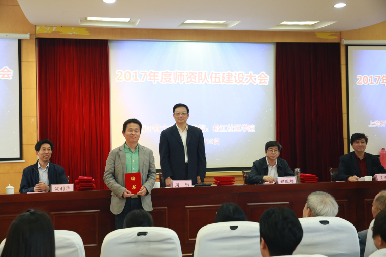 颁发职称晋升聘书