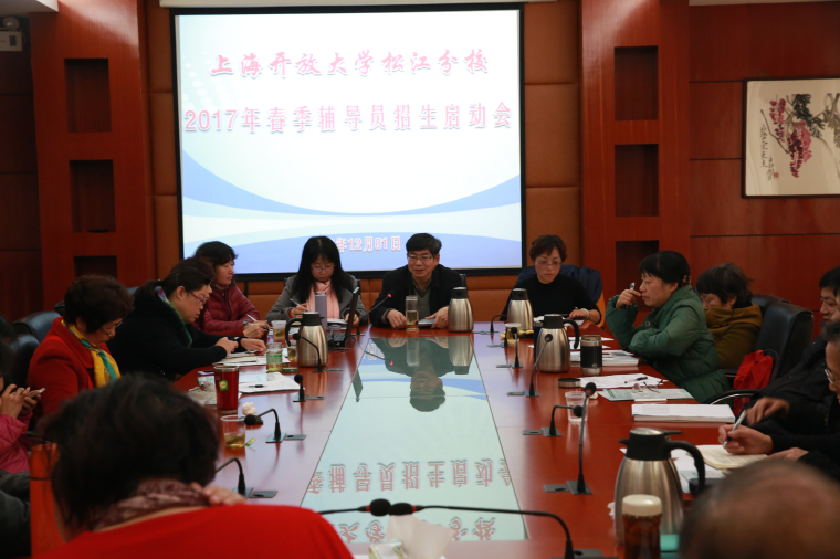 16-12-01招生启动会7.jpg