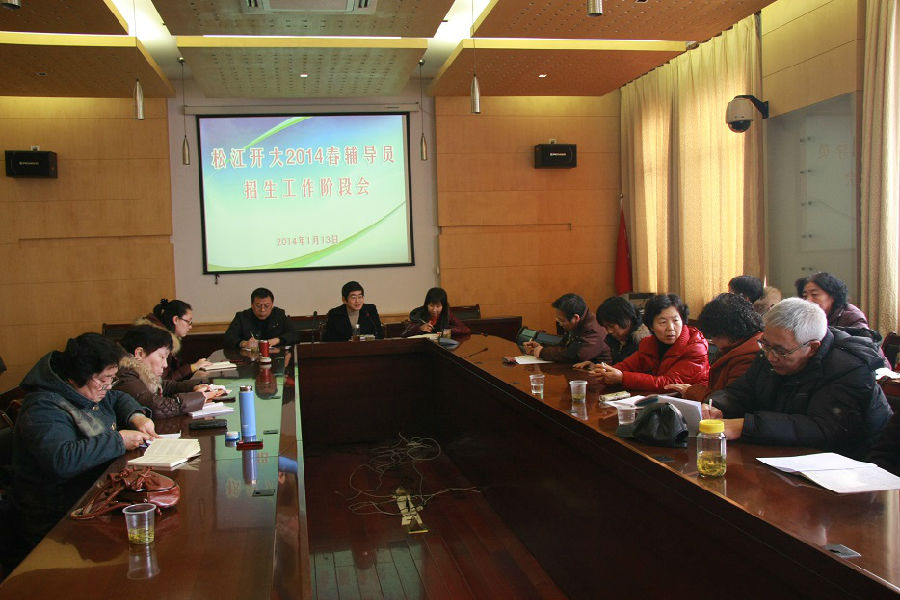 14-01-13 14春辅导员招生阶段会 009.JPG