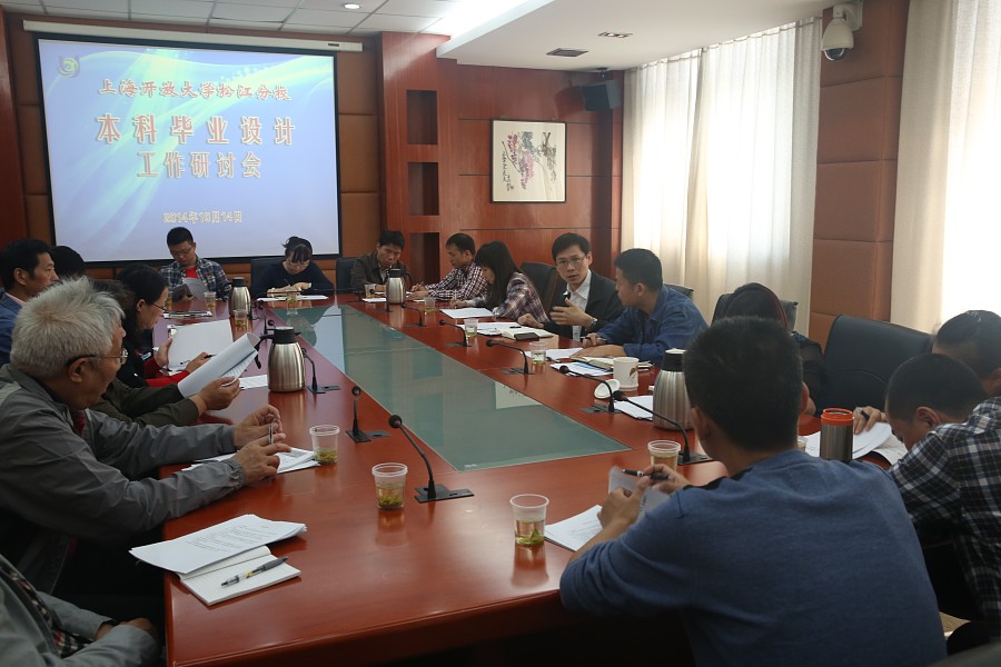 14-10-14 开大本科毕业设计工作研讨会04.JPG