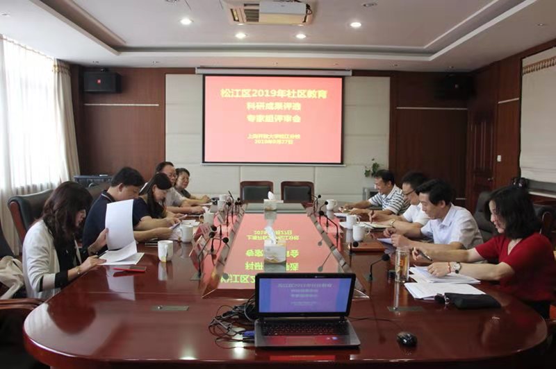 教育教科研成果专家评审会.jpg 教育教科研成果专家评审会.jpg